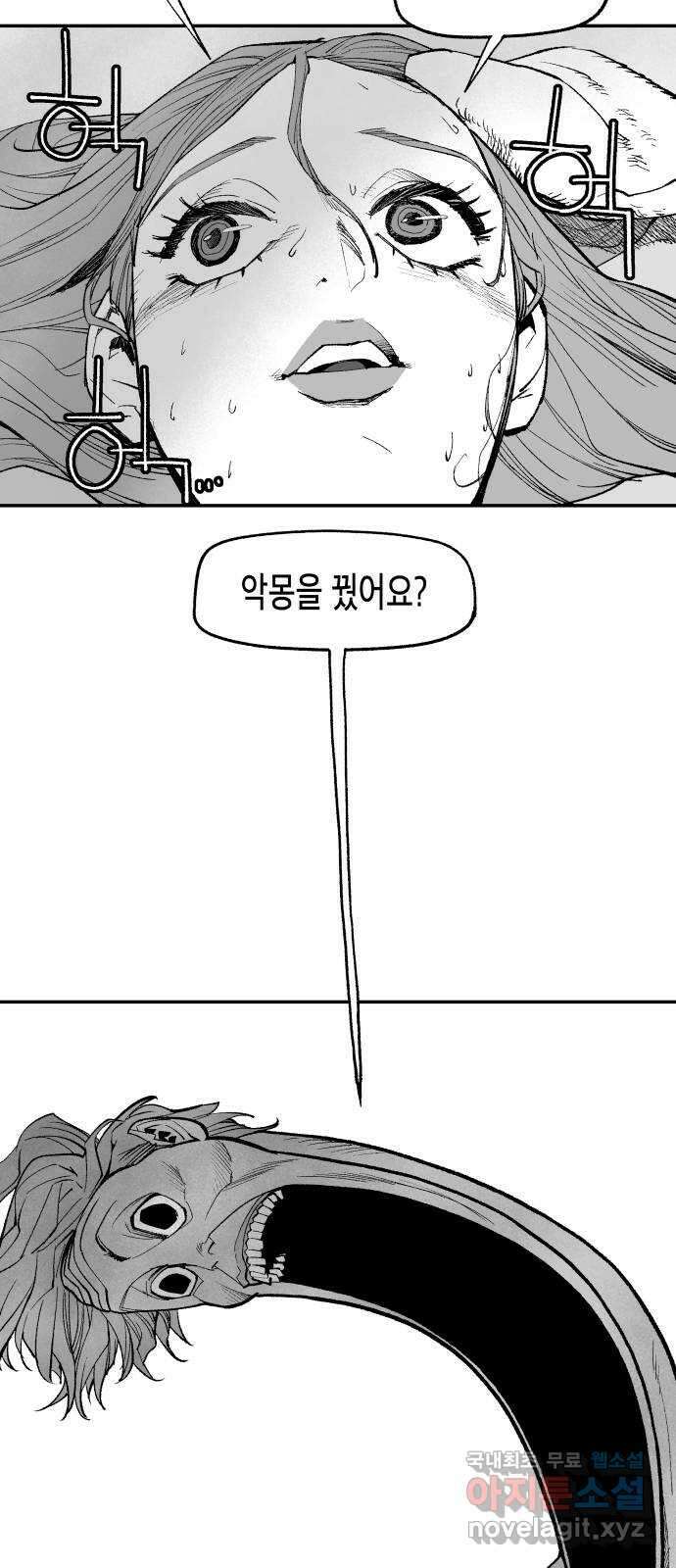 콜미로맨틱 14화 43
