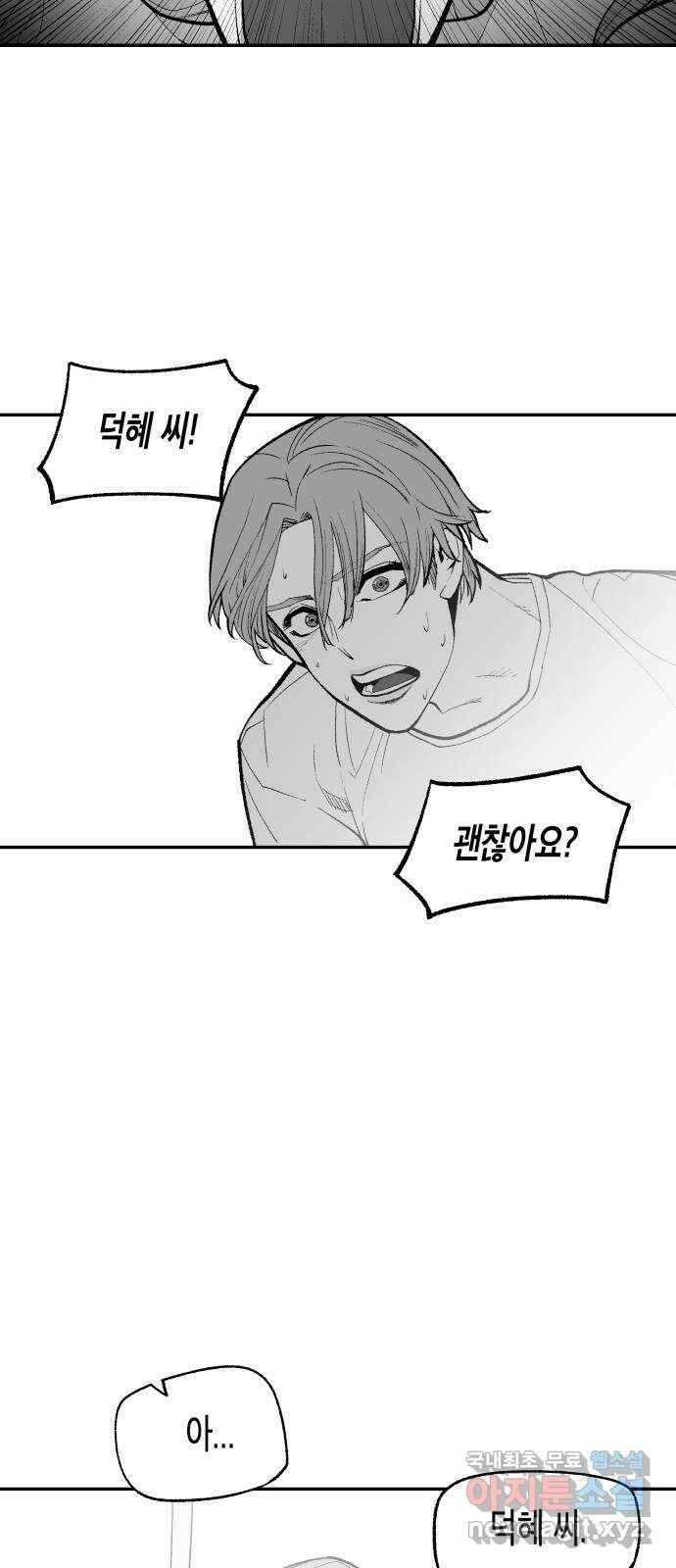 콜미로맨틱 14화 45
