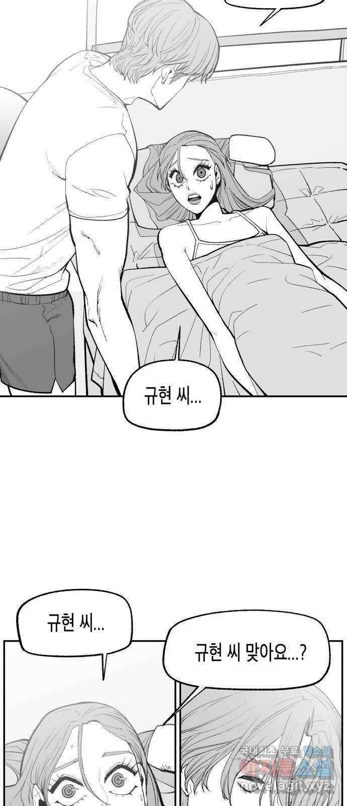 콜미로맨틱 14화 46