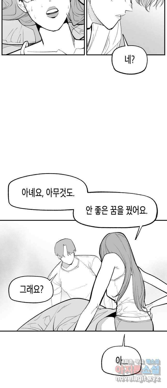 콜미로맨틱 14화 47