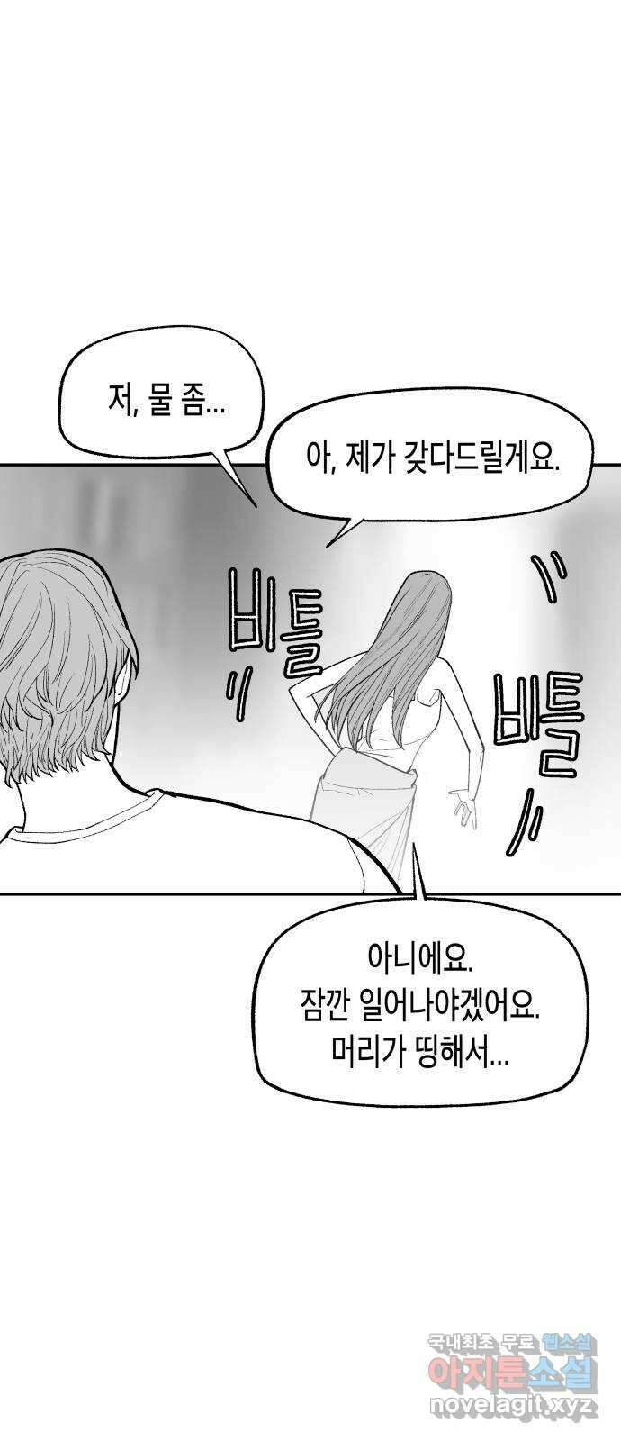 콜미로맨틱 14화 48