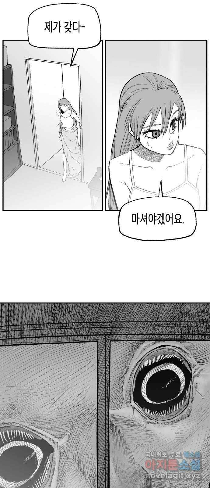 콜미로맨틱 14화 49