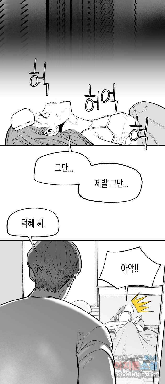 콜미로맨틱 14화 52