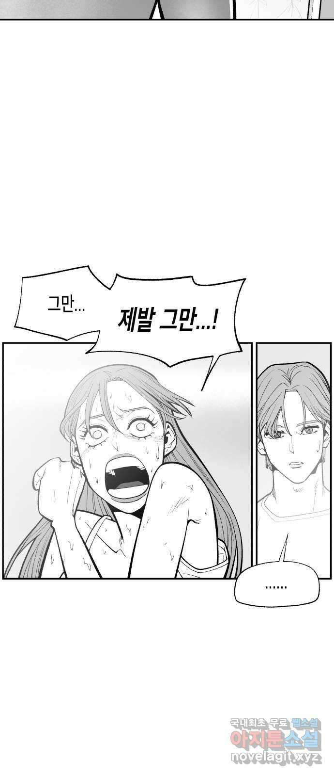 콜미로맨틱 14화 53
