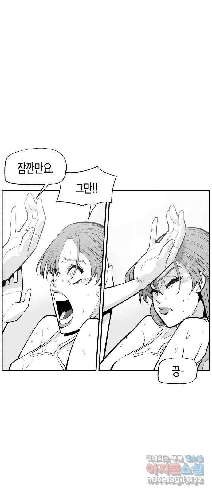 콜미로맨틱 14화 54