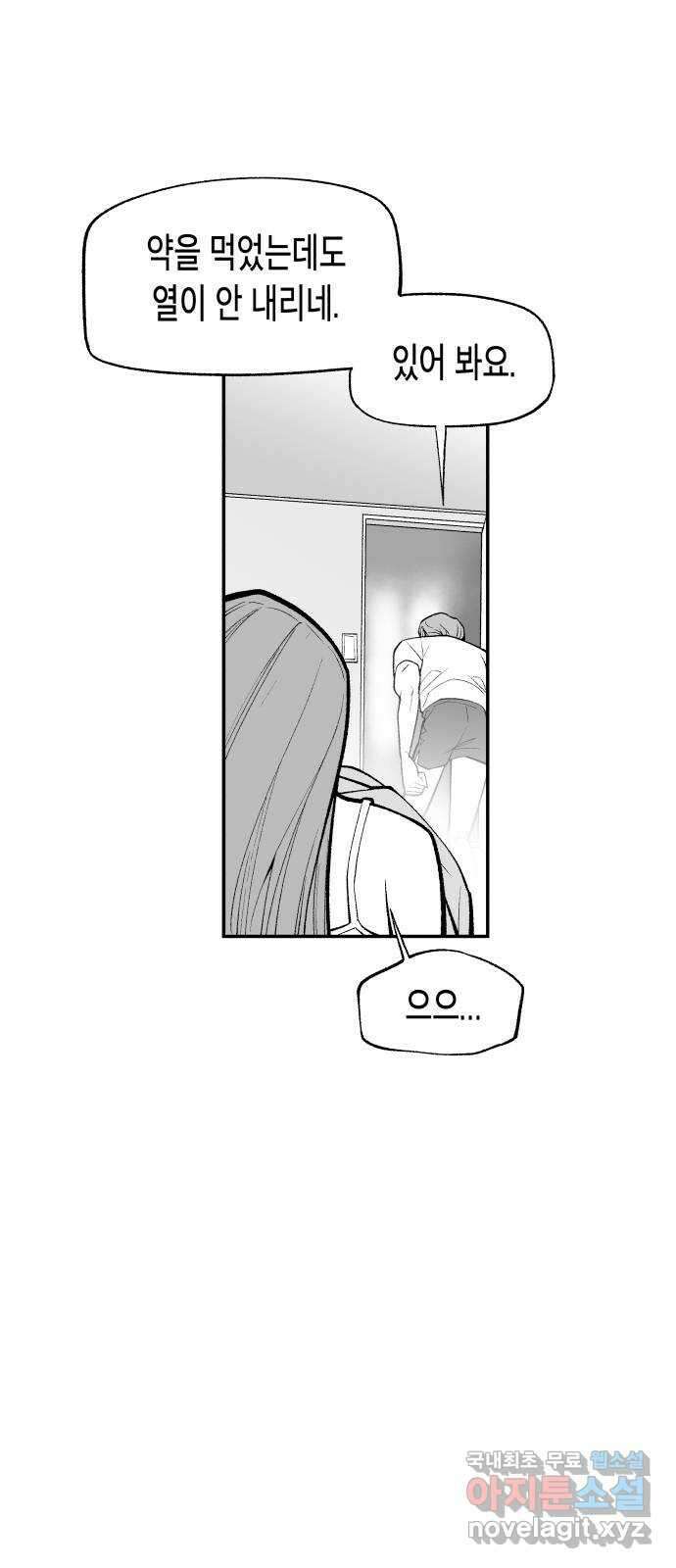 콜미로맨틱 14화 56