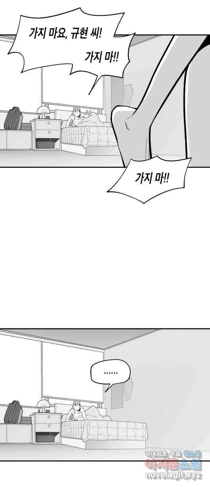콜미로맨틱 14화 57