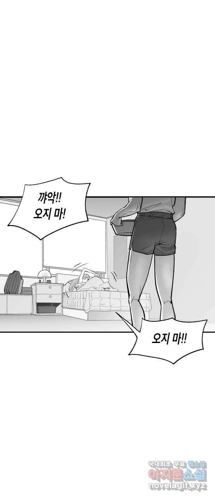 콜미로맨틱 14화 58