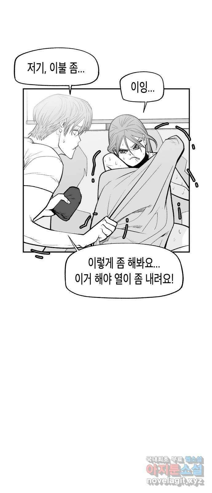 콜미로맨틱 14화 60