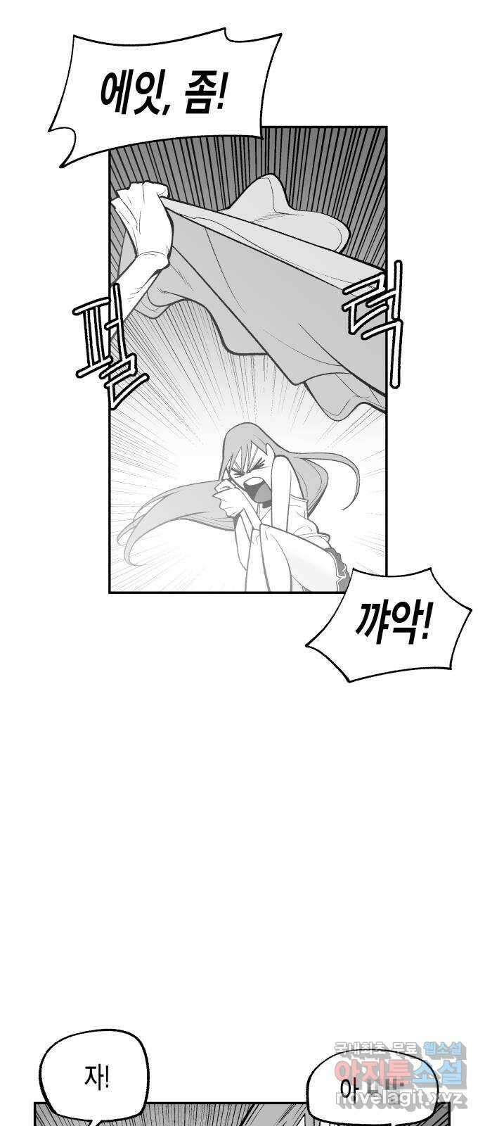콜미로맨틱 14화 61