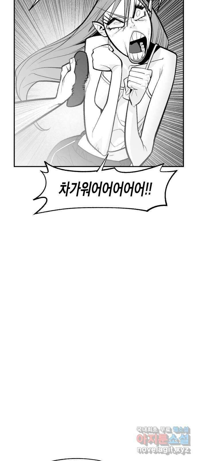 콜미로맨틱 14화 62