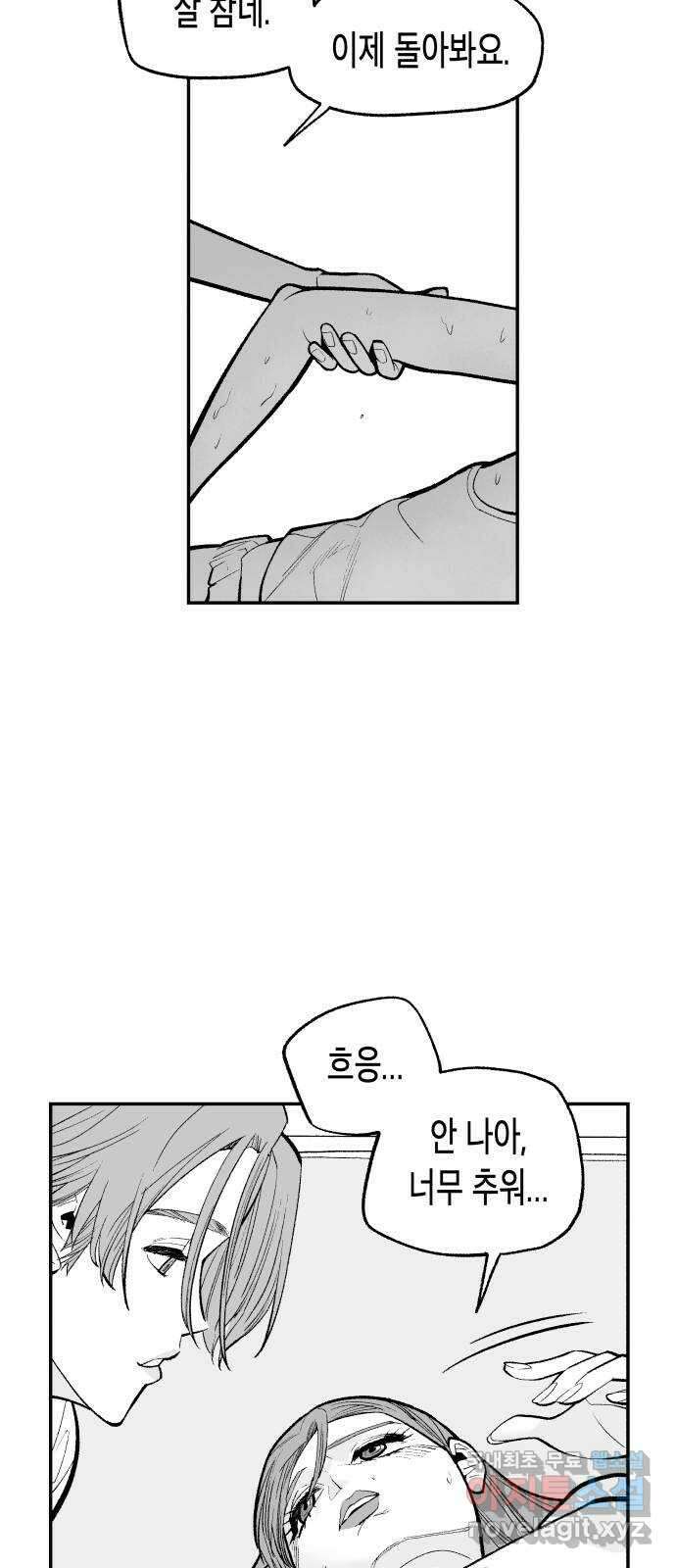 콜미로맨틱 14화 67