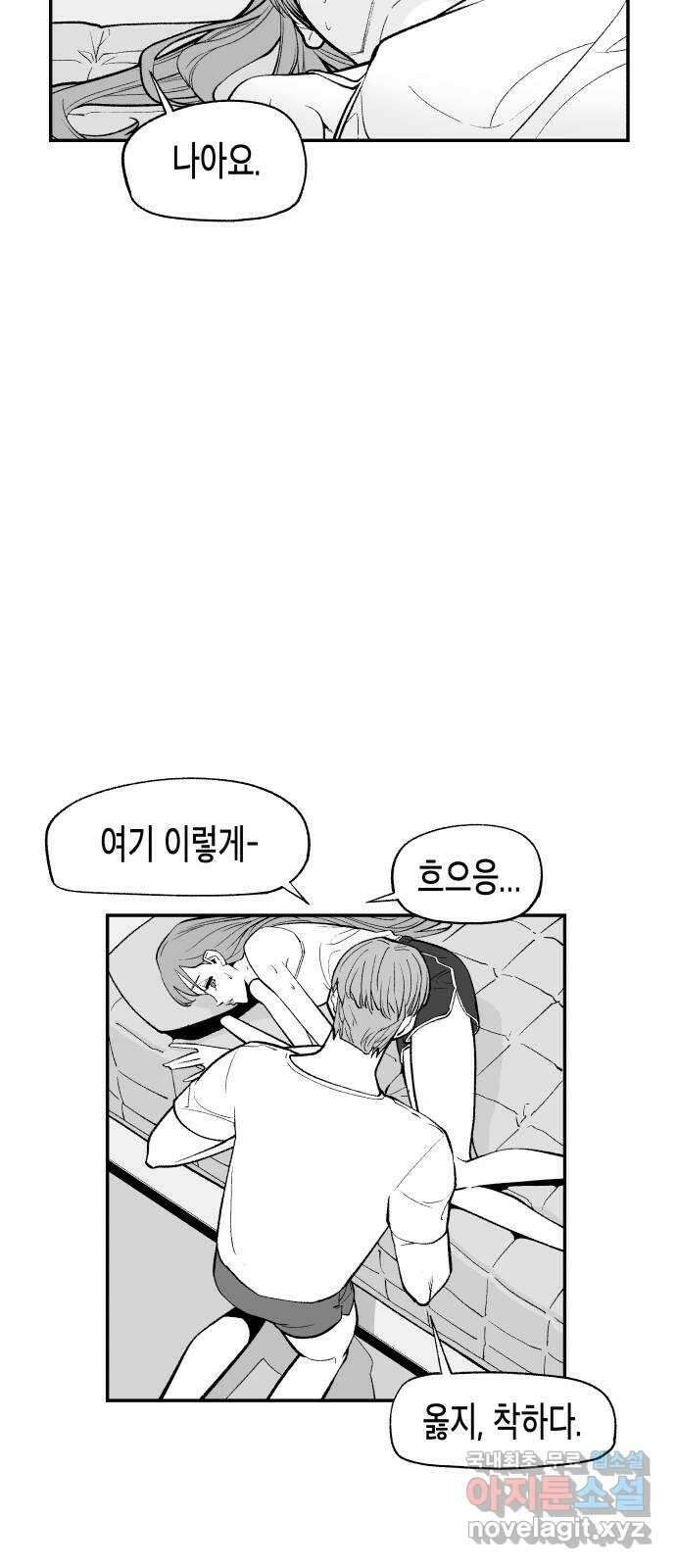 콜미로맨틱 14화 68