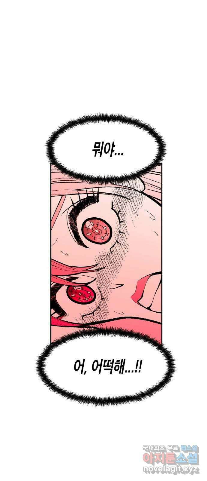 콜미로맨틱 14화 72