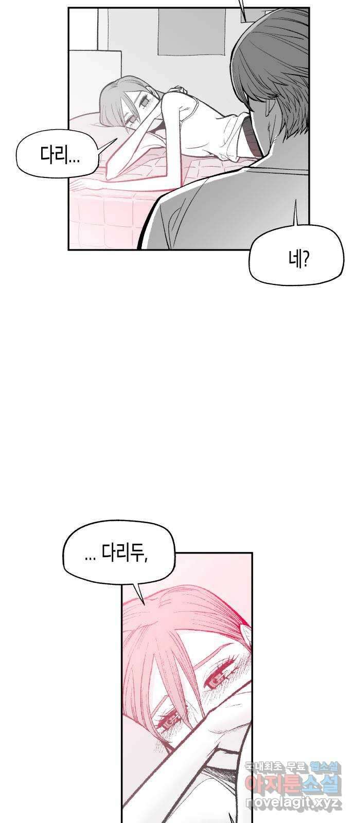 콜미로맨틱 14화 75
