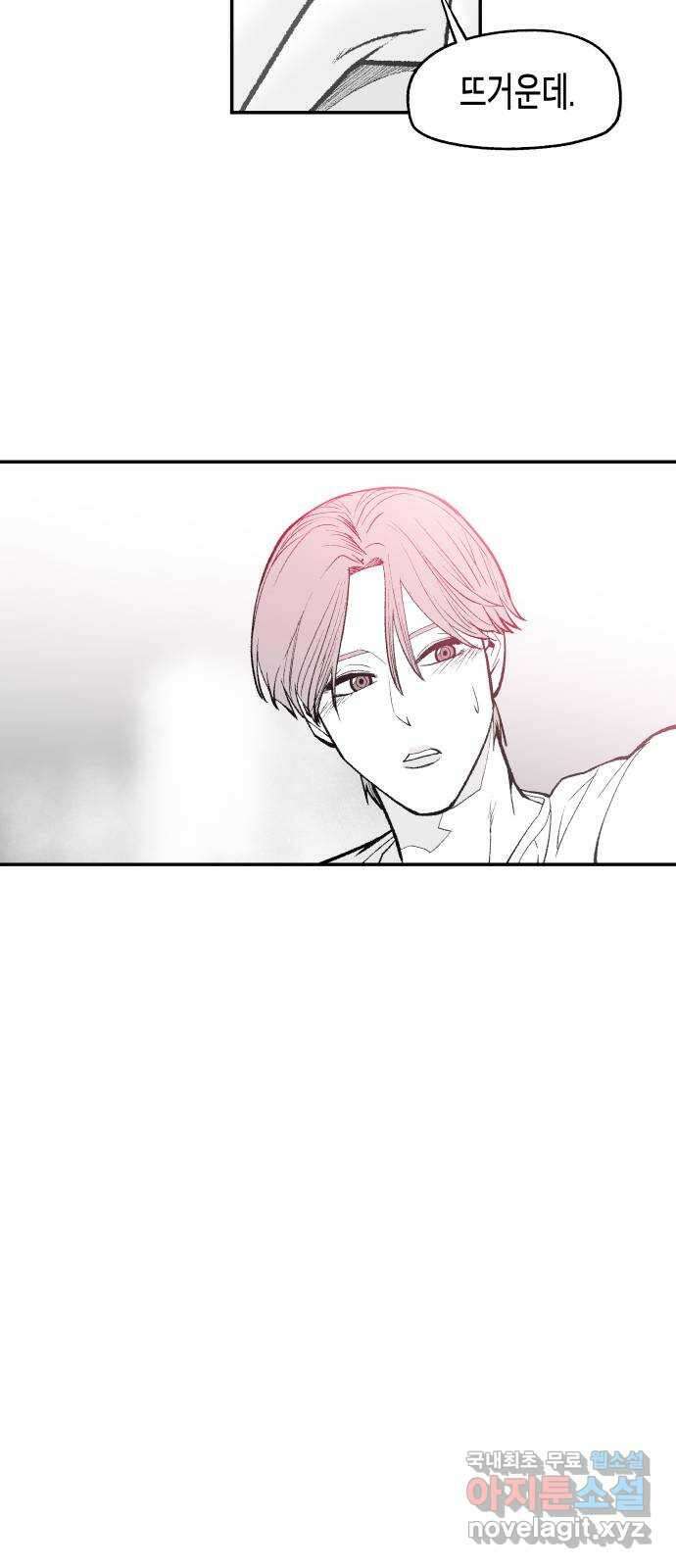 콜미로맨틱 14화 76