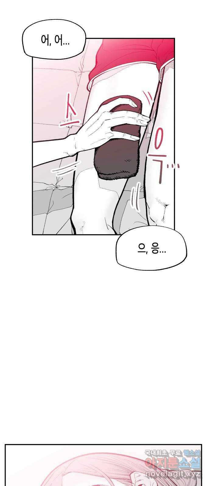 콜미로맨틱 14화 77