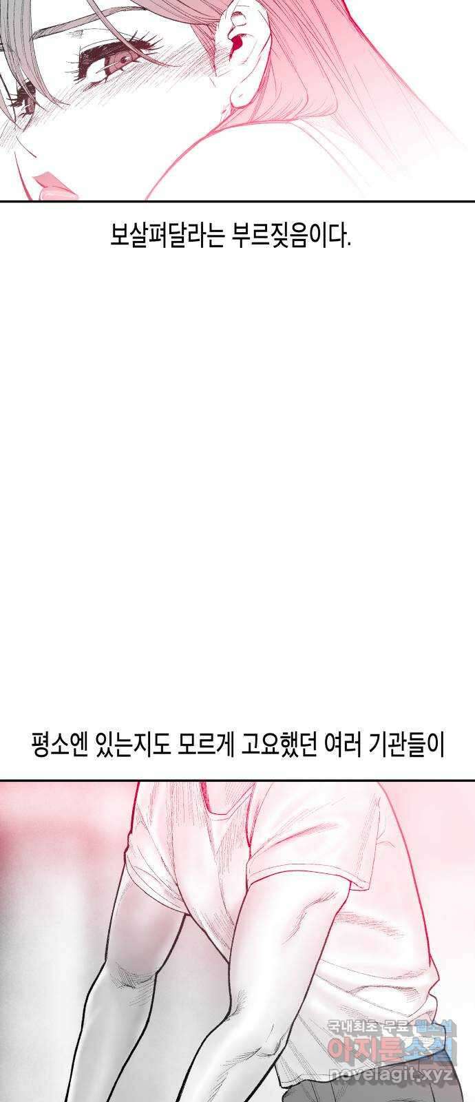 콜미로맨틱 14화 80