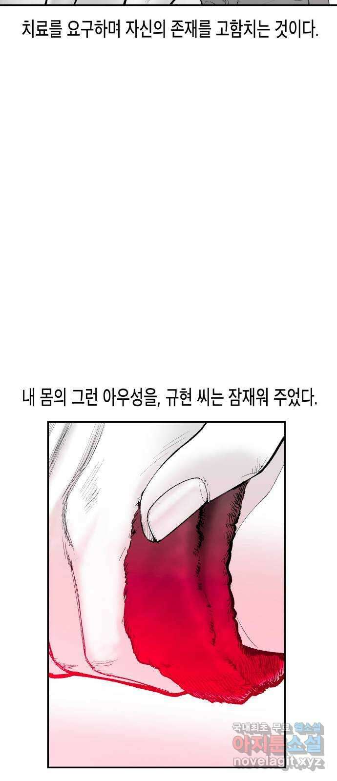 콜미로맨틱 14화 81