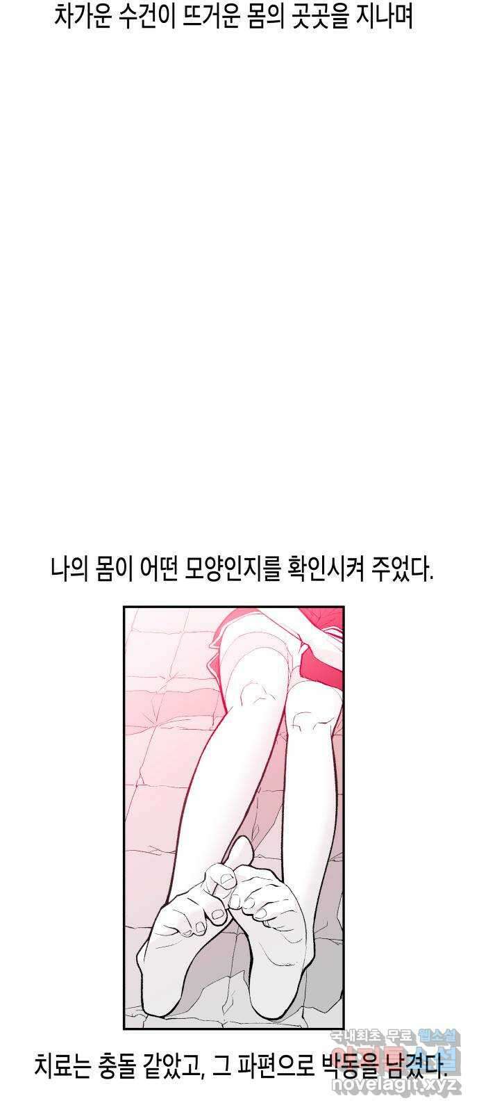 콜미로맨틱 14화 82