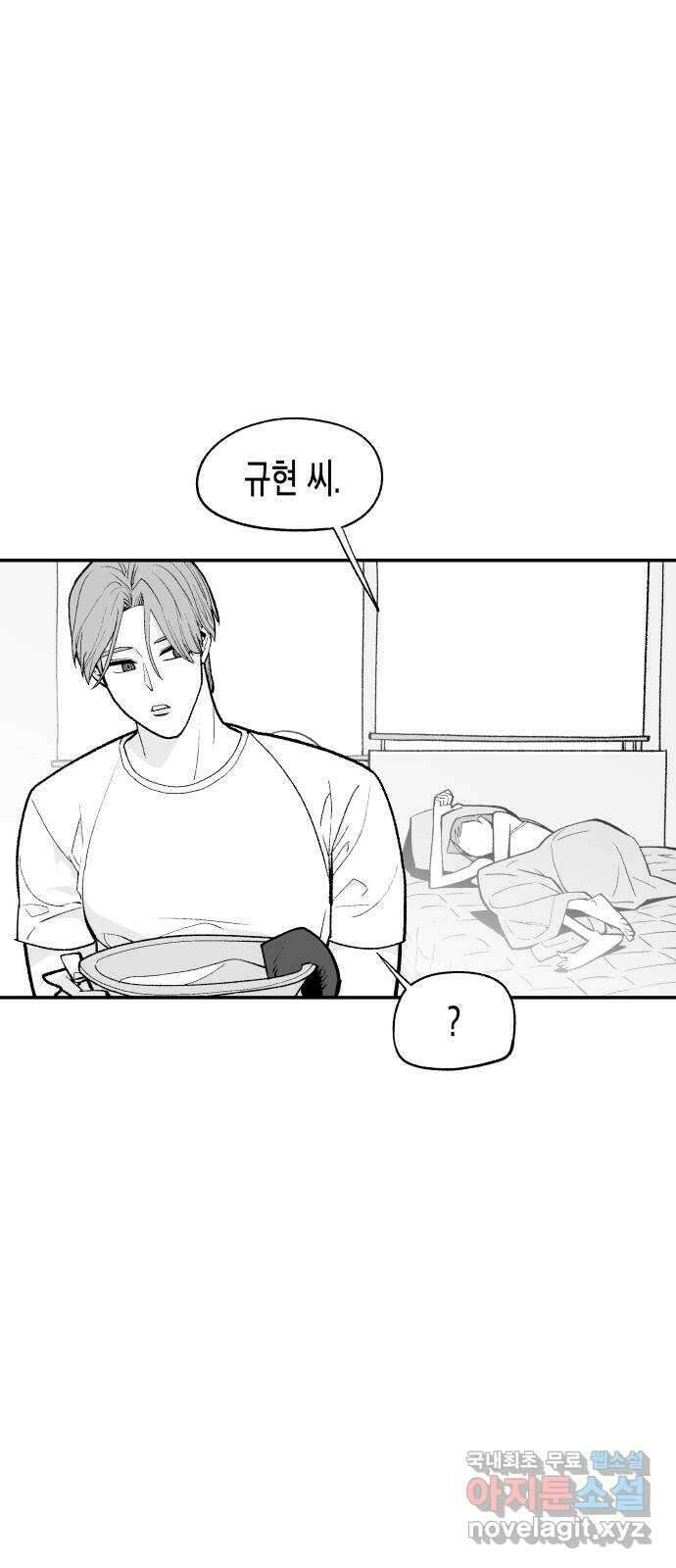 콜미로맨틱 14화 84
