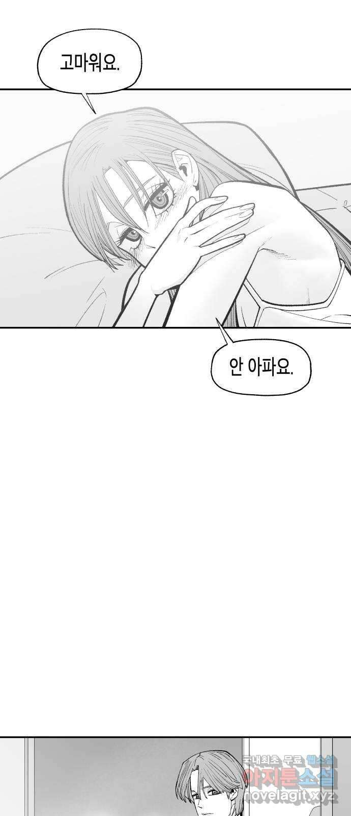 콜미로맨틱 14화 85