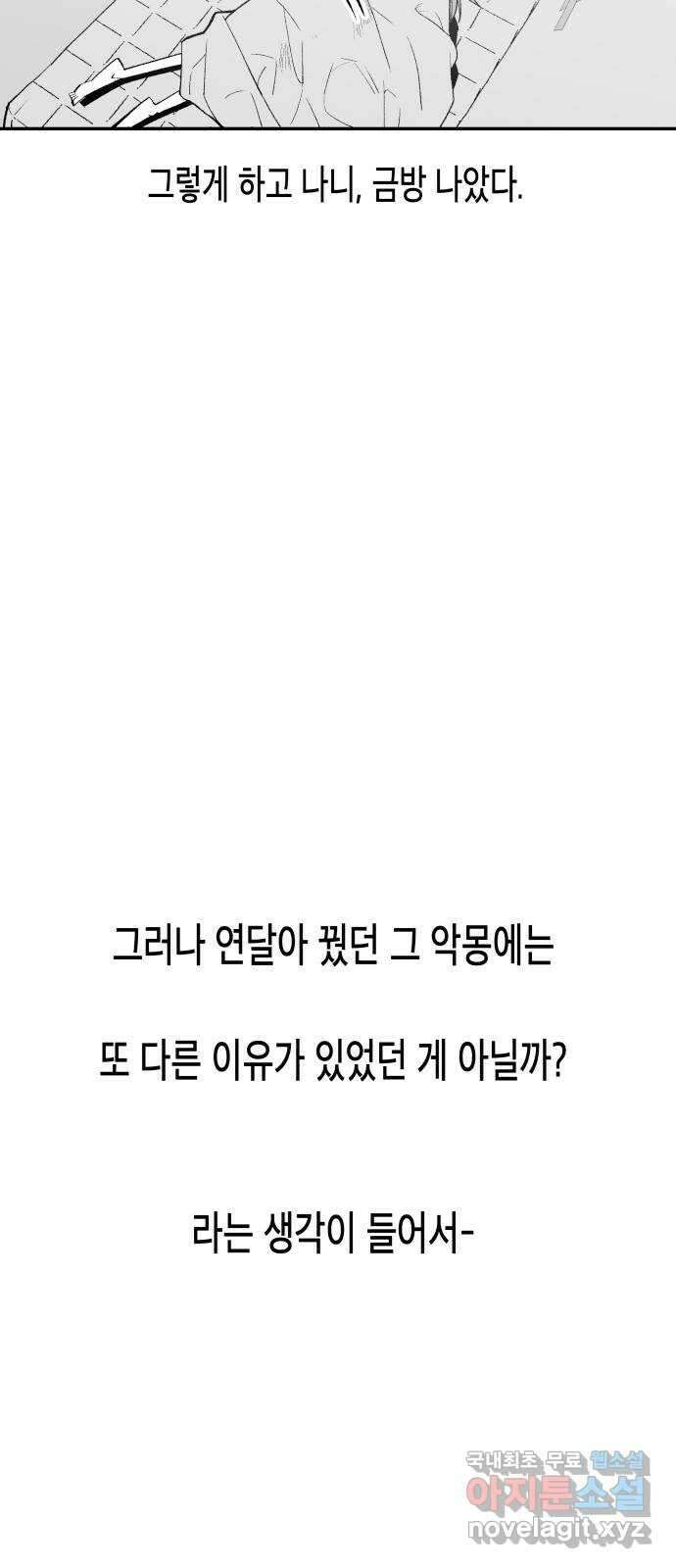 콜미로맨틱 14화 88