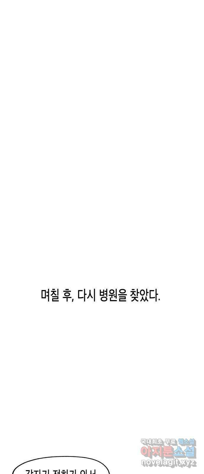 콜미로맨틱 14화 89