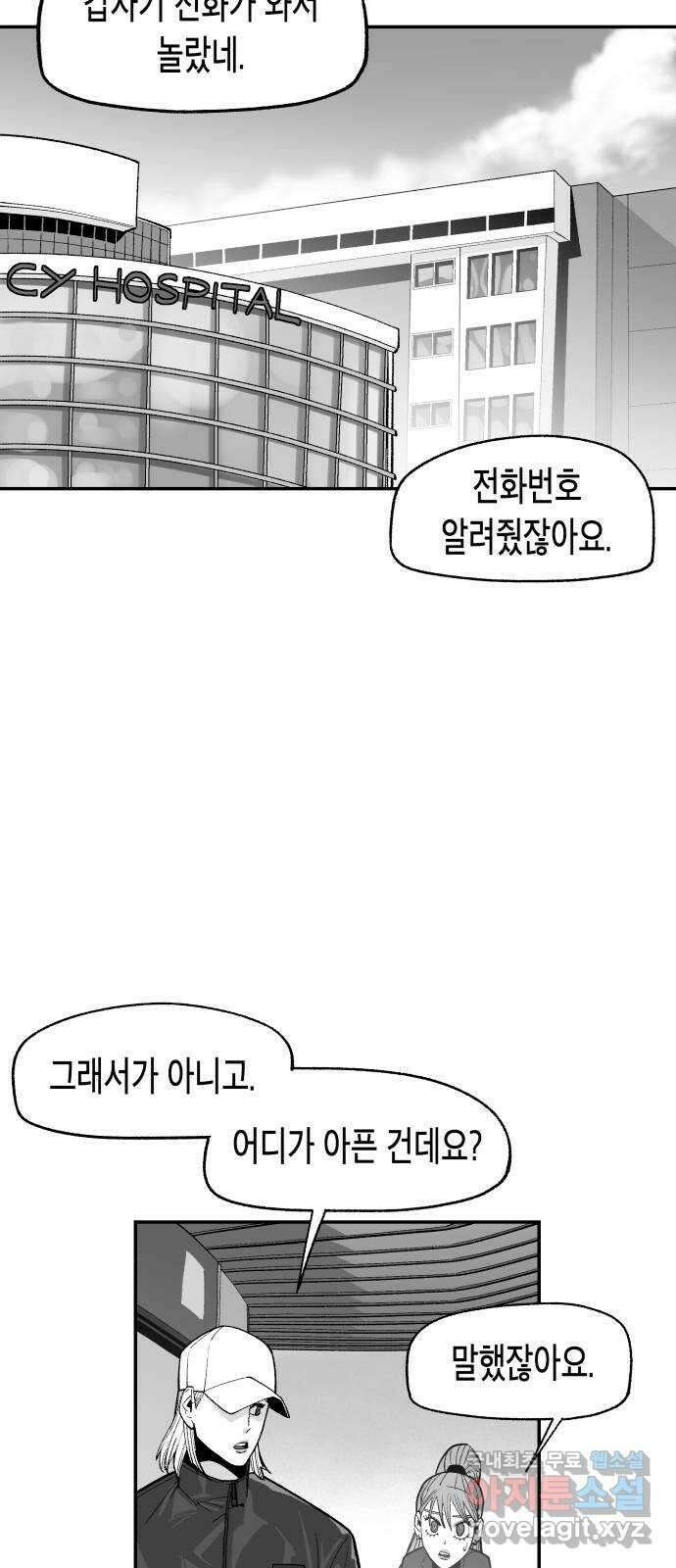 콜미로맨틱 14화 90