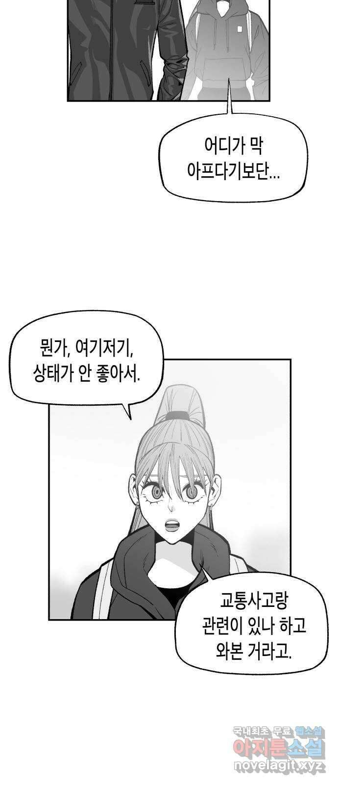 콜미로맨틱 14화 91