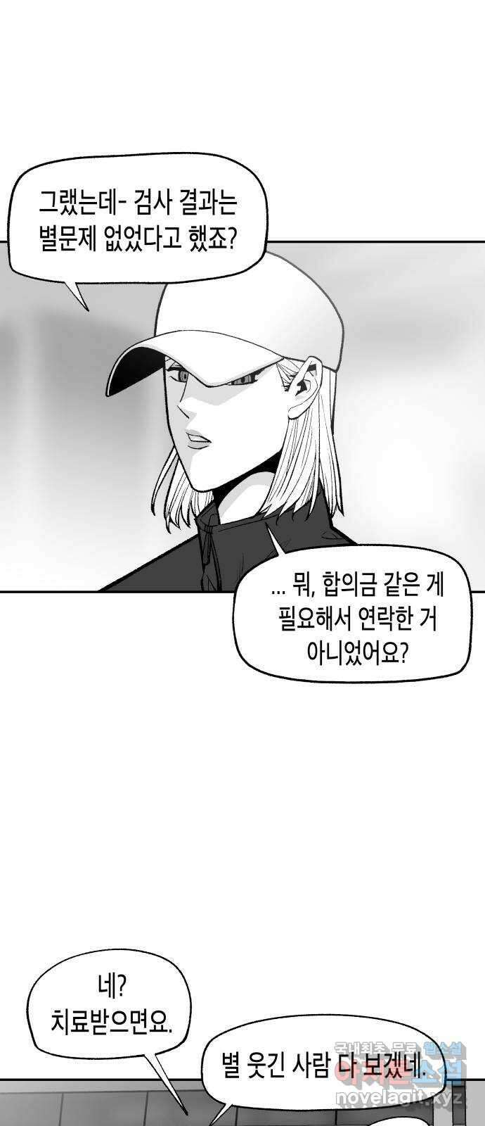 콜미로맨틱 14화 92