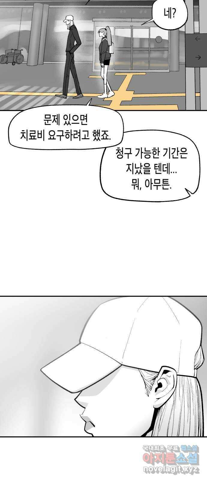 콜미로맨틱 14화 93