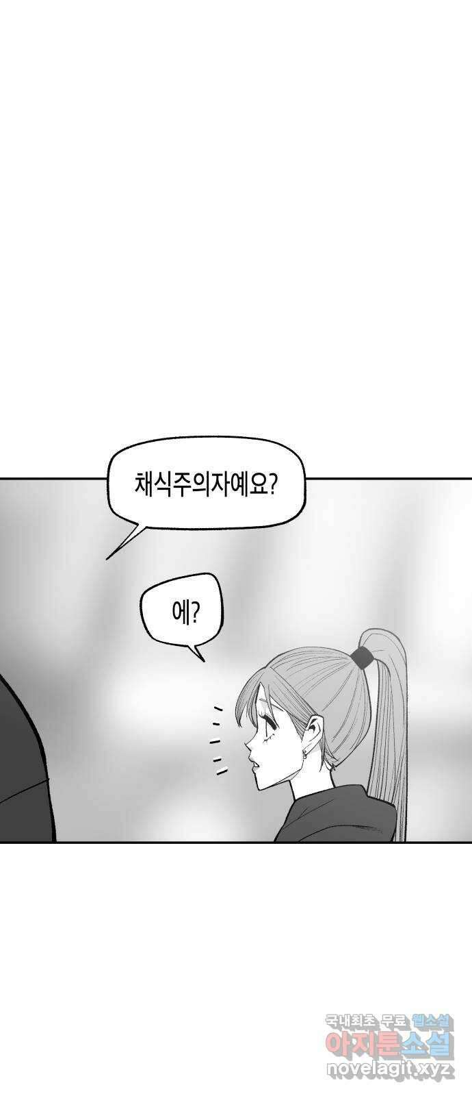 콜미로맨틱 14화 94