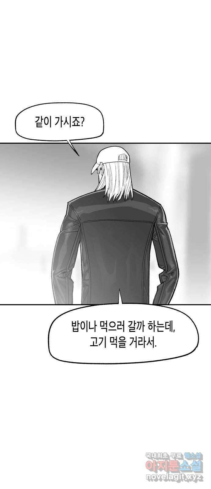 콜미로맨틱 14화 95