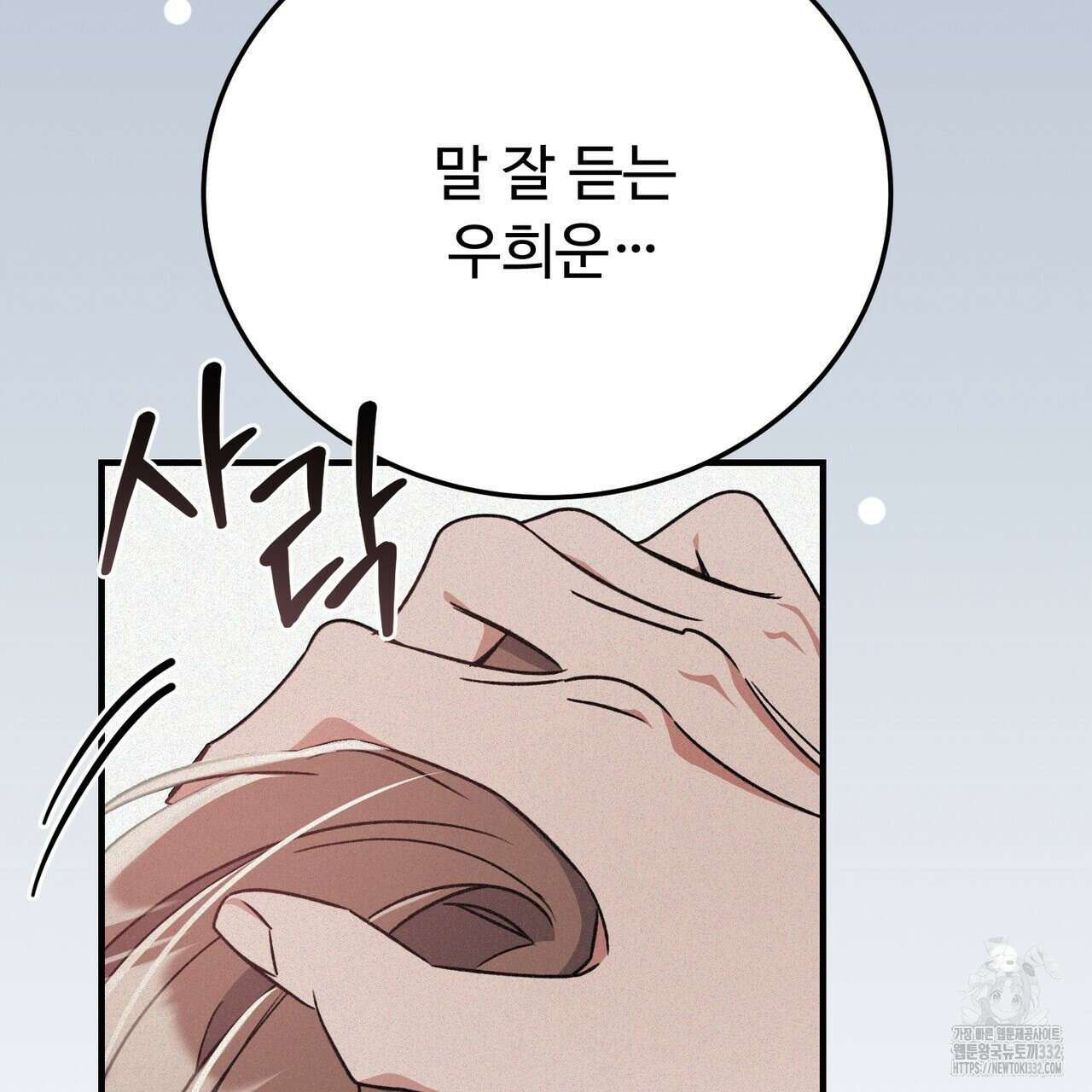 폼리스 38화 7