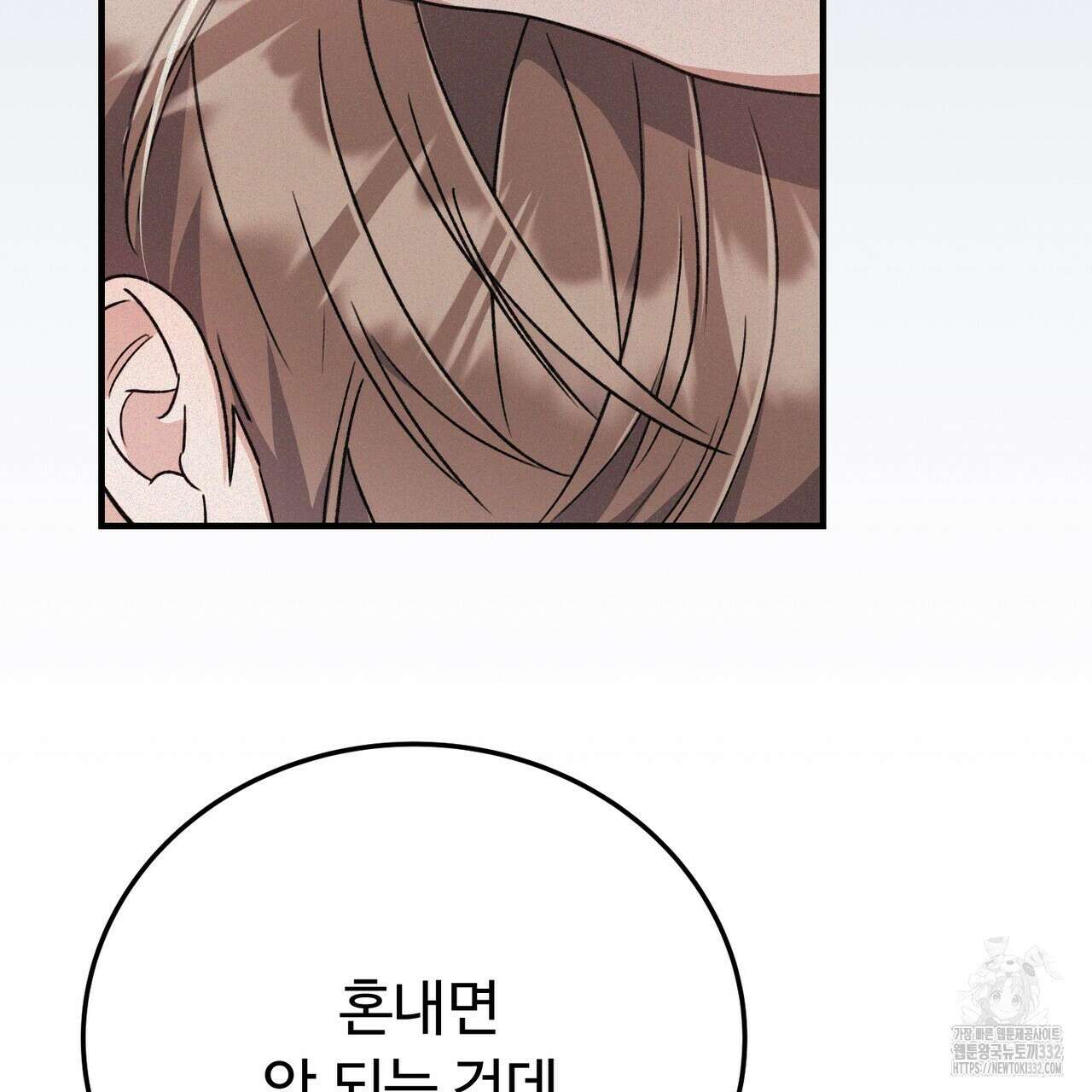 폼리스 38화 8