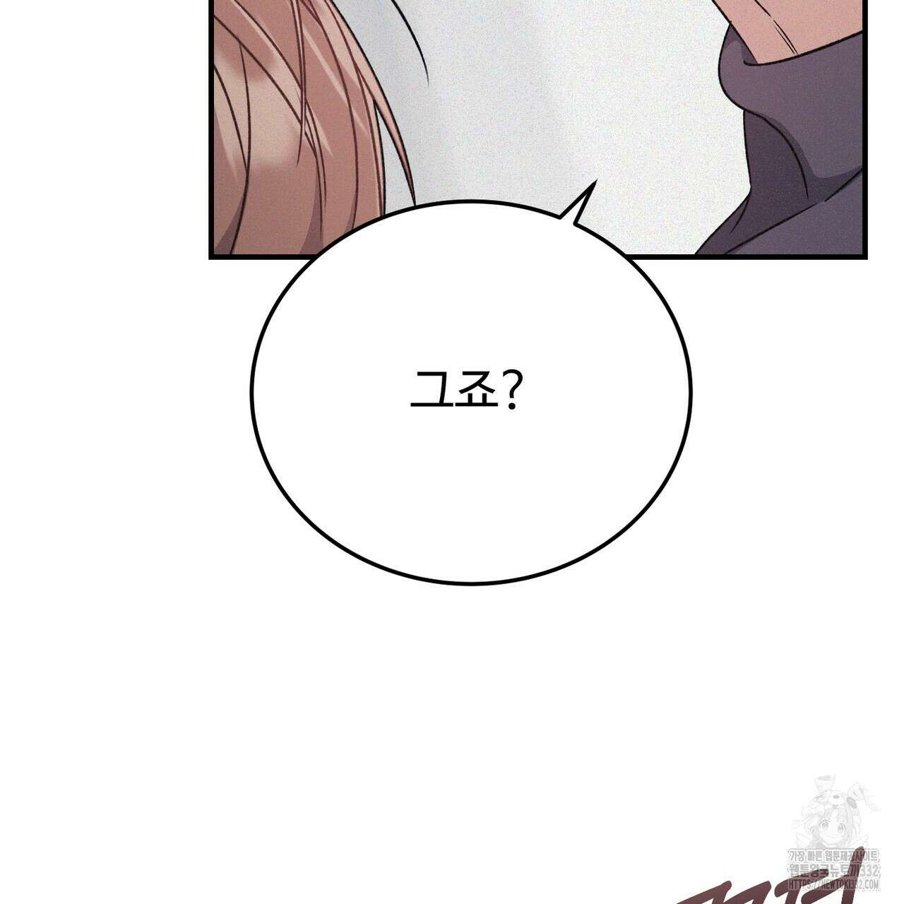 폼리스 38화 10