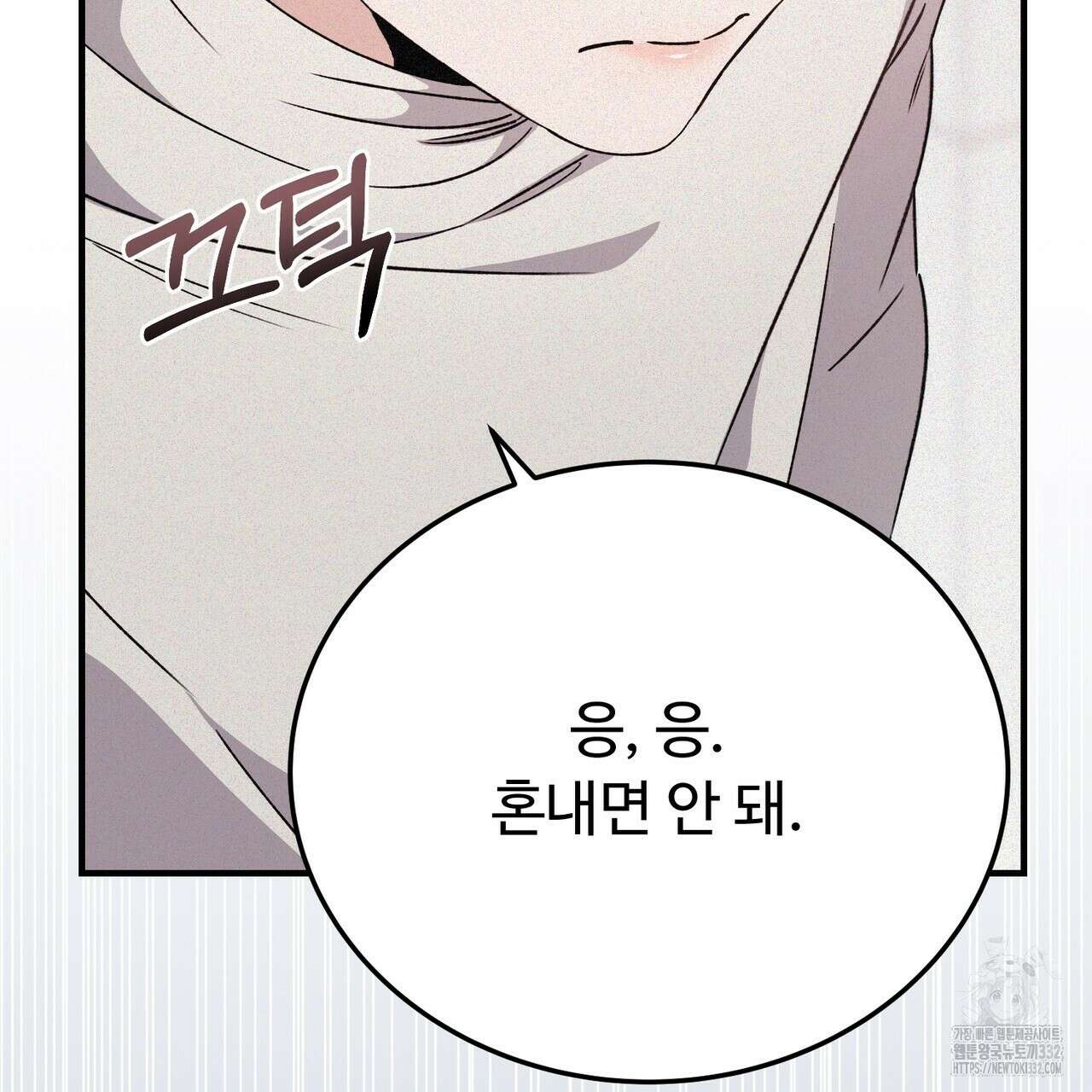 폼리스 38화 12