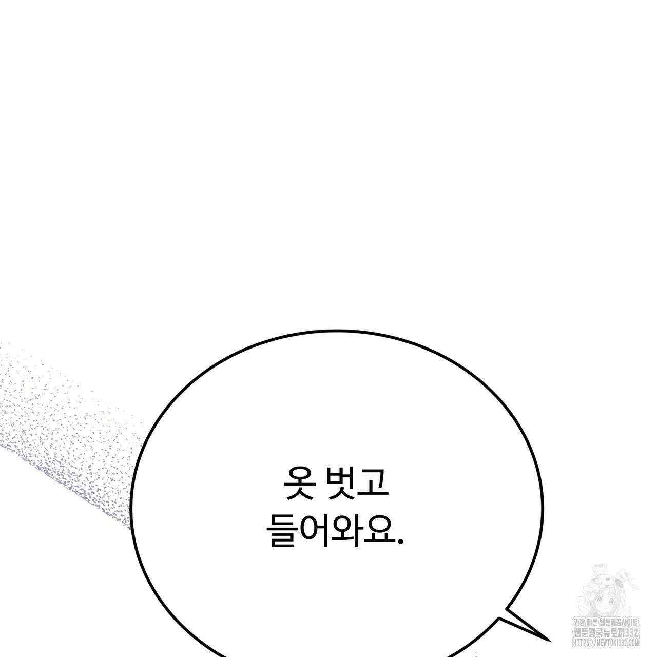 폼리스 38화 17
