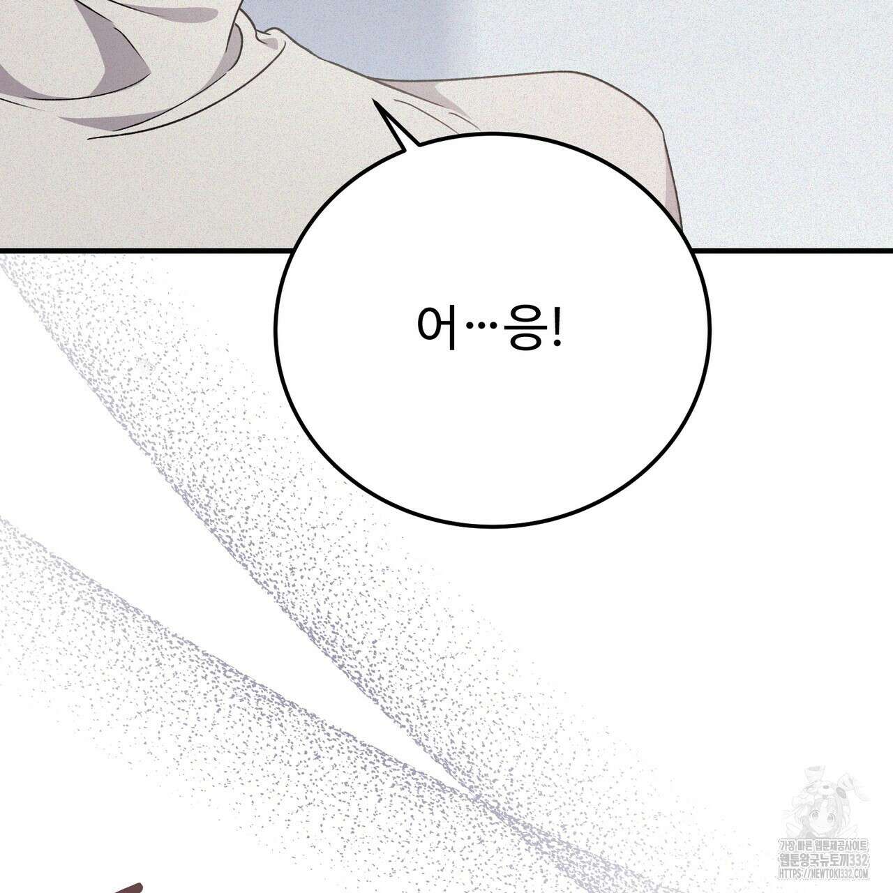 폼리스 38화 19
