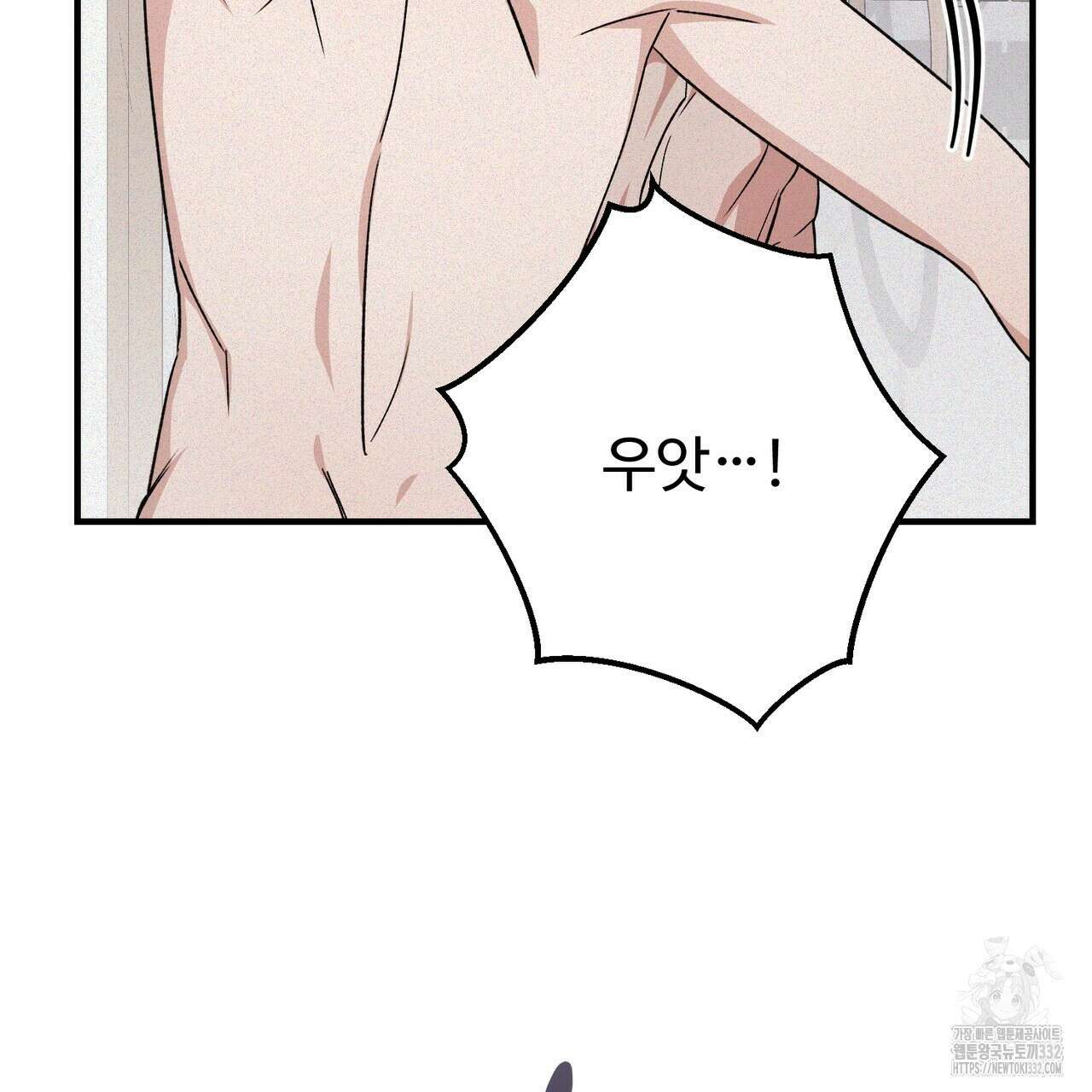 폼리스 38화 23