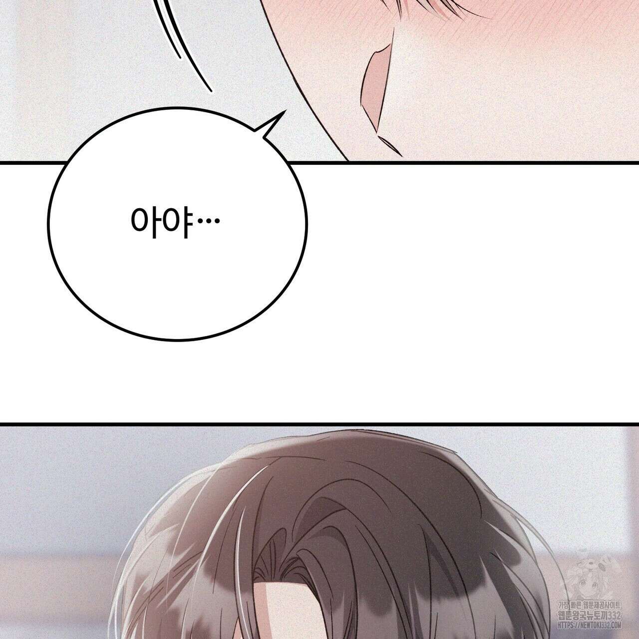 폼리스 38화 29
