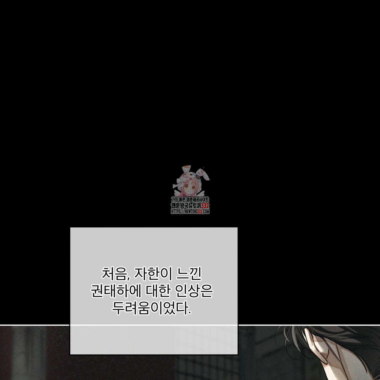 반칙 81화 1