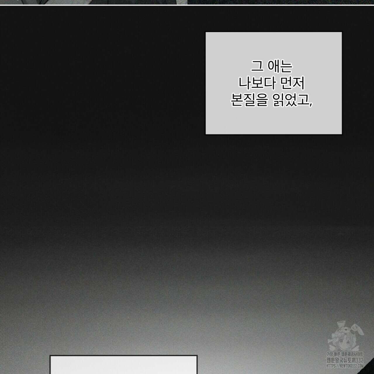 반칙 81화 3