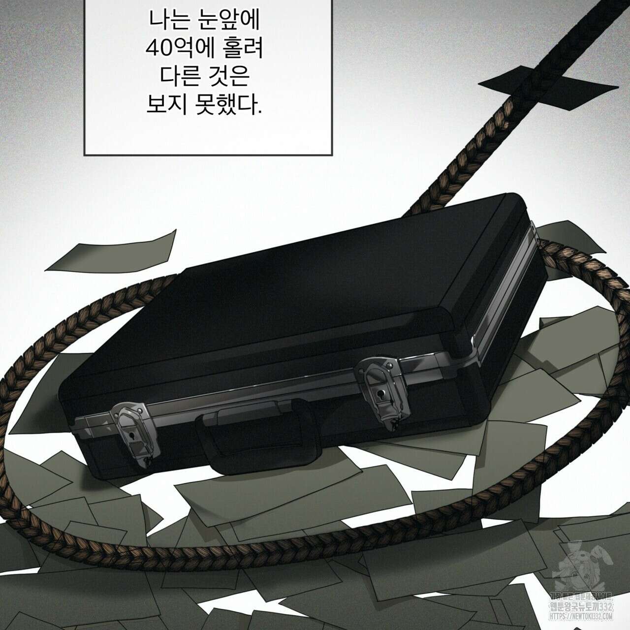 반칙 81화 4