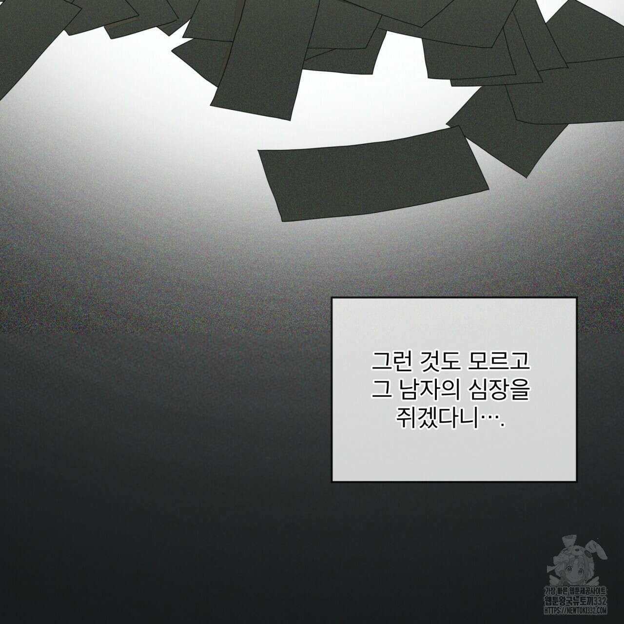반칙 81화 5