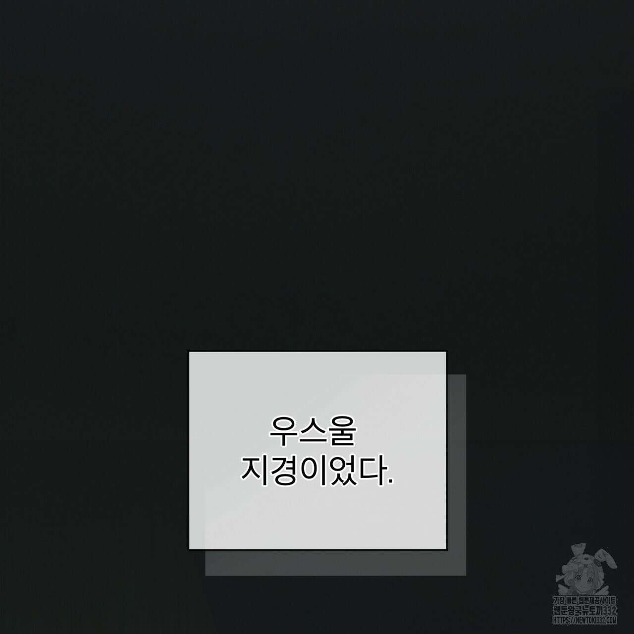 반칙 81화 6