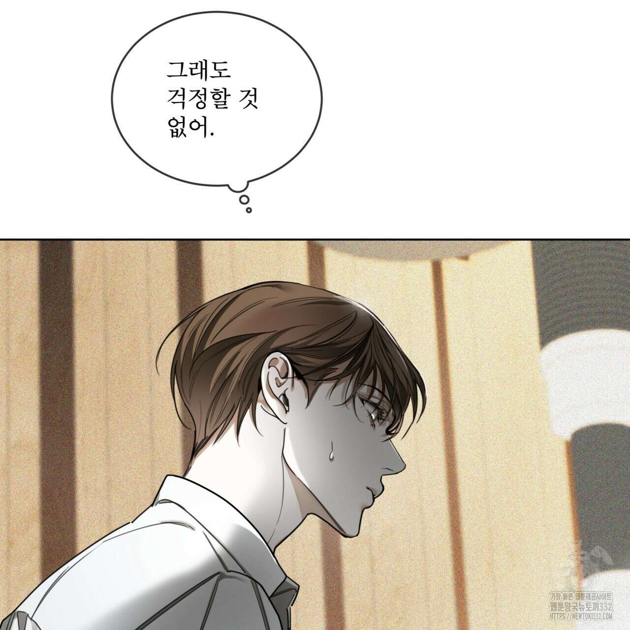 반칙 81화 9