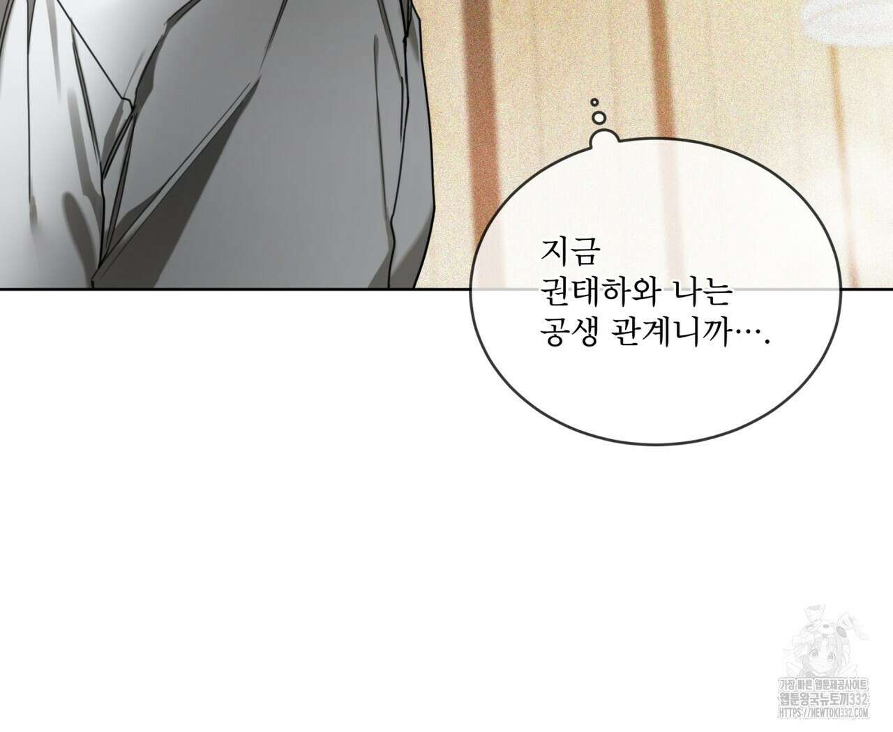 반칙 81화 10