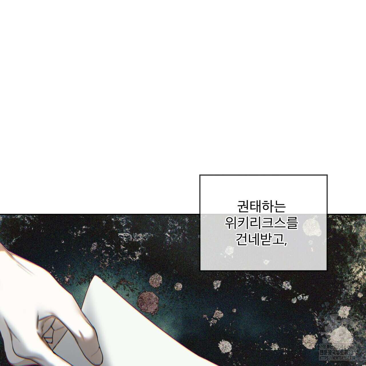 반칙 81화 11